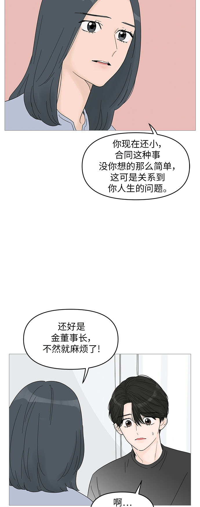 第63话39