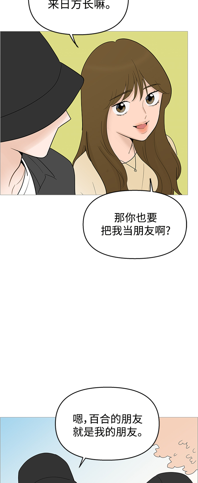 第106话35