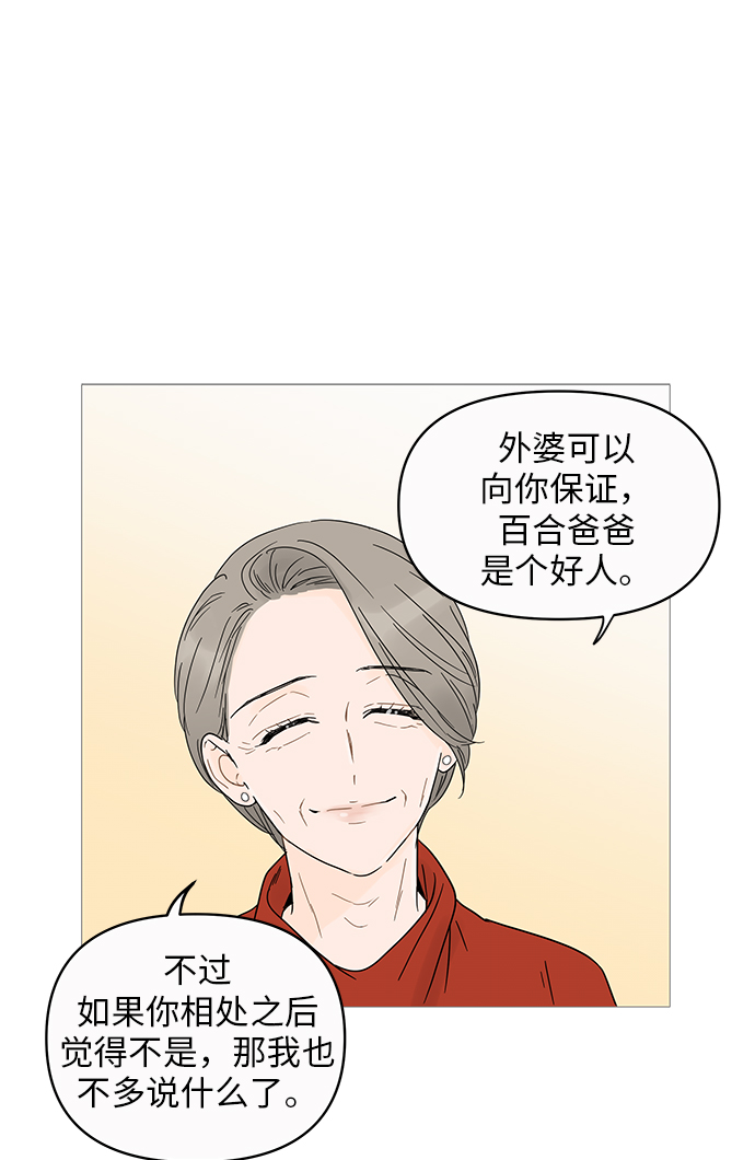 第6话12
