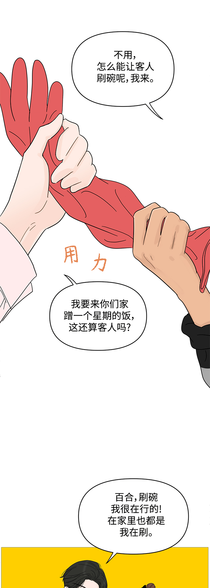 第83话29