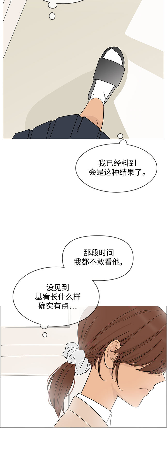 第71话6