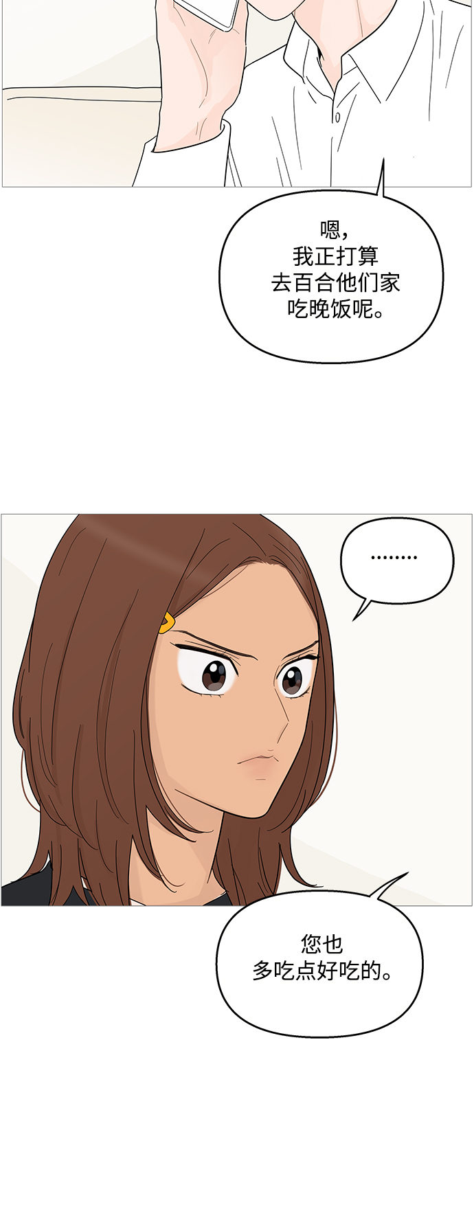 第93话29