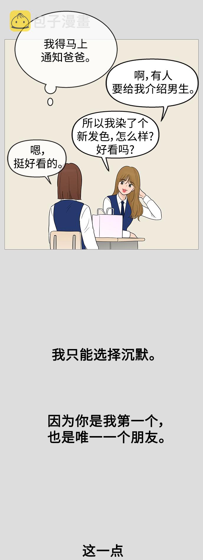 第105话16