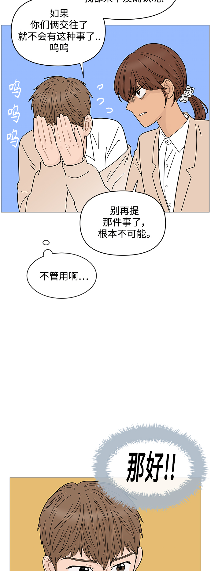 第68话28
