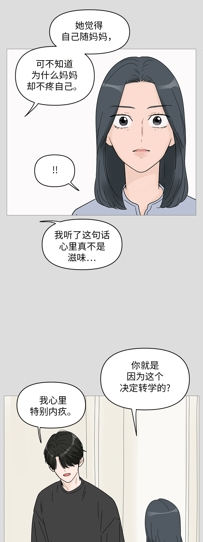 第65话28