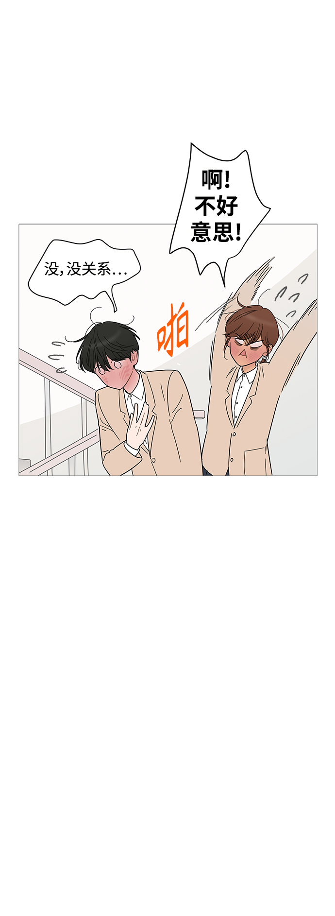 第74话10