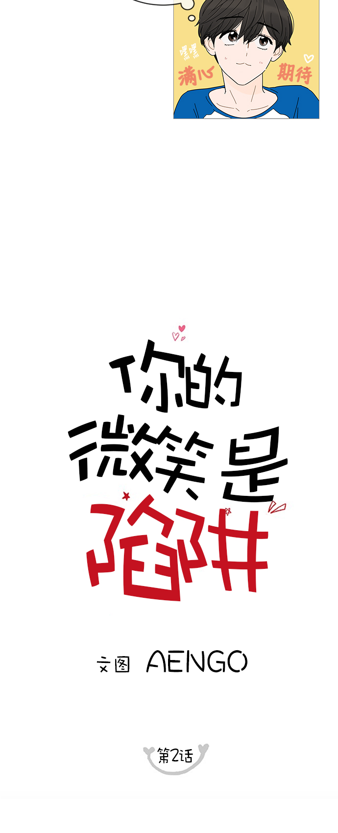 第2话11