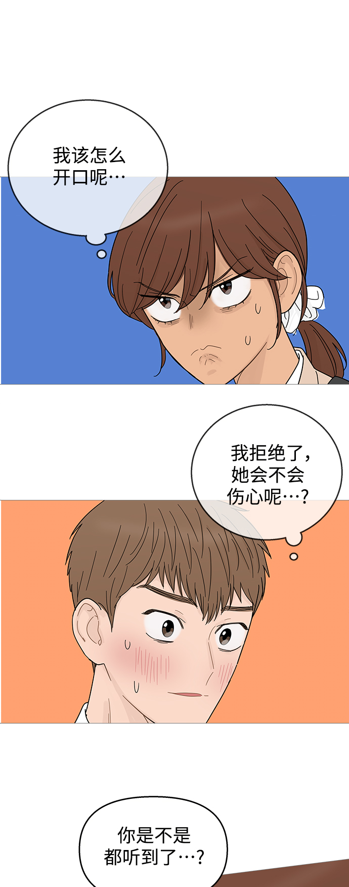 第90话24