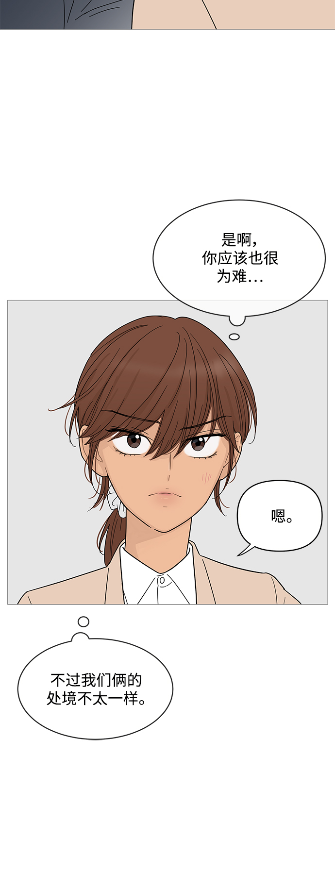 第73话29
