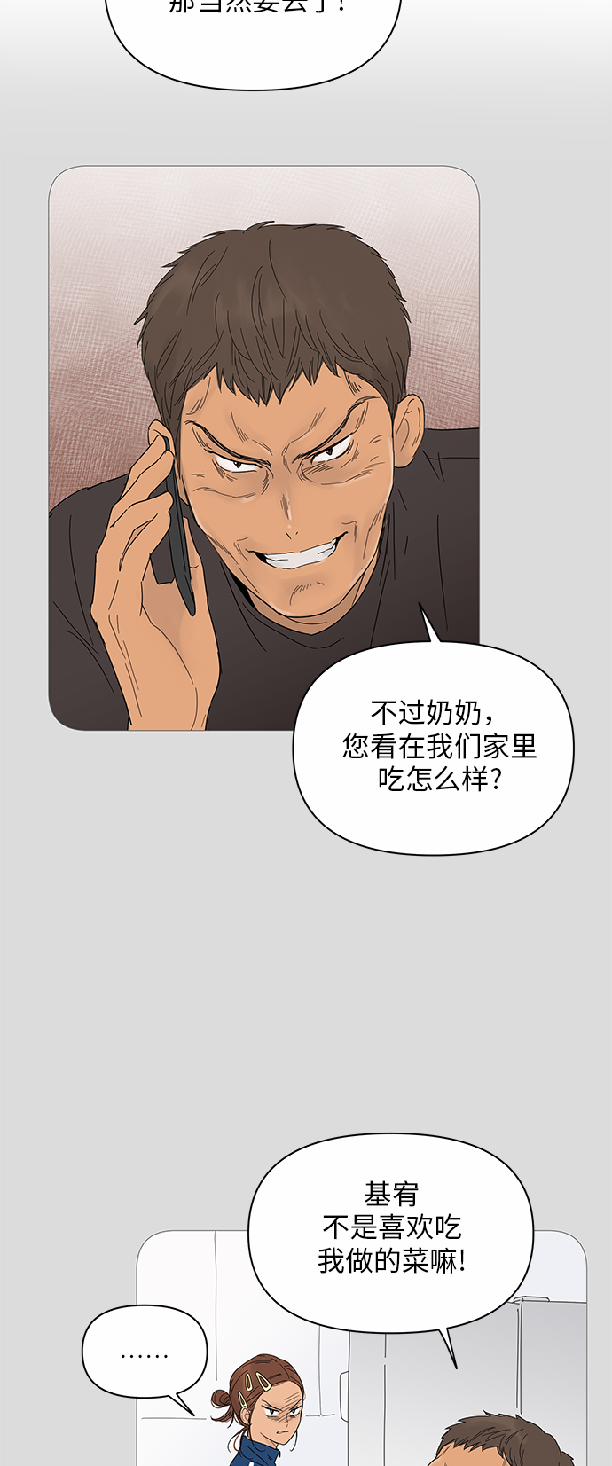 第19话2