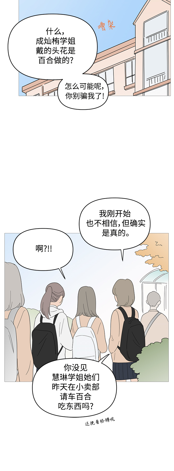 第85话9