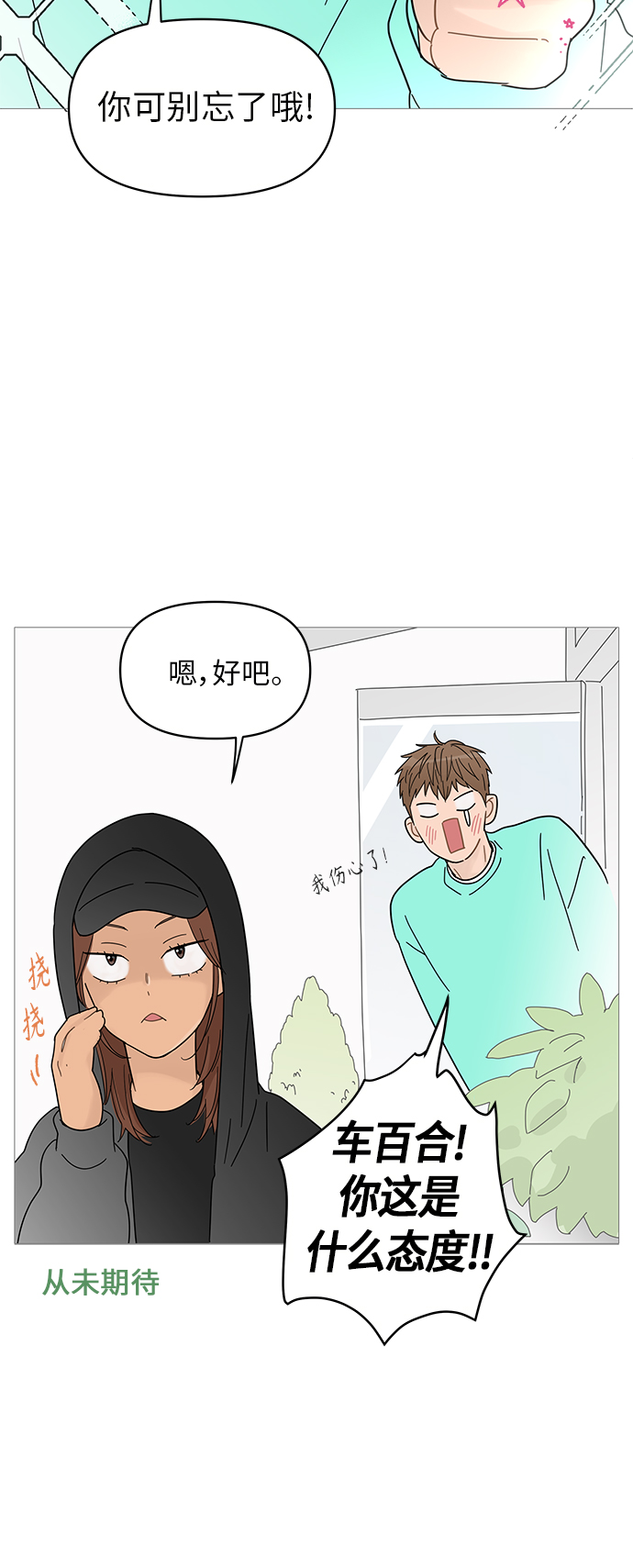 第64话5
