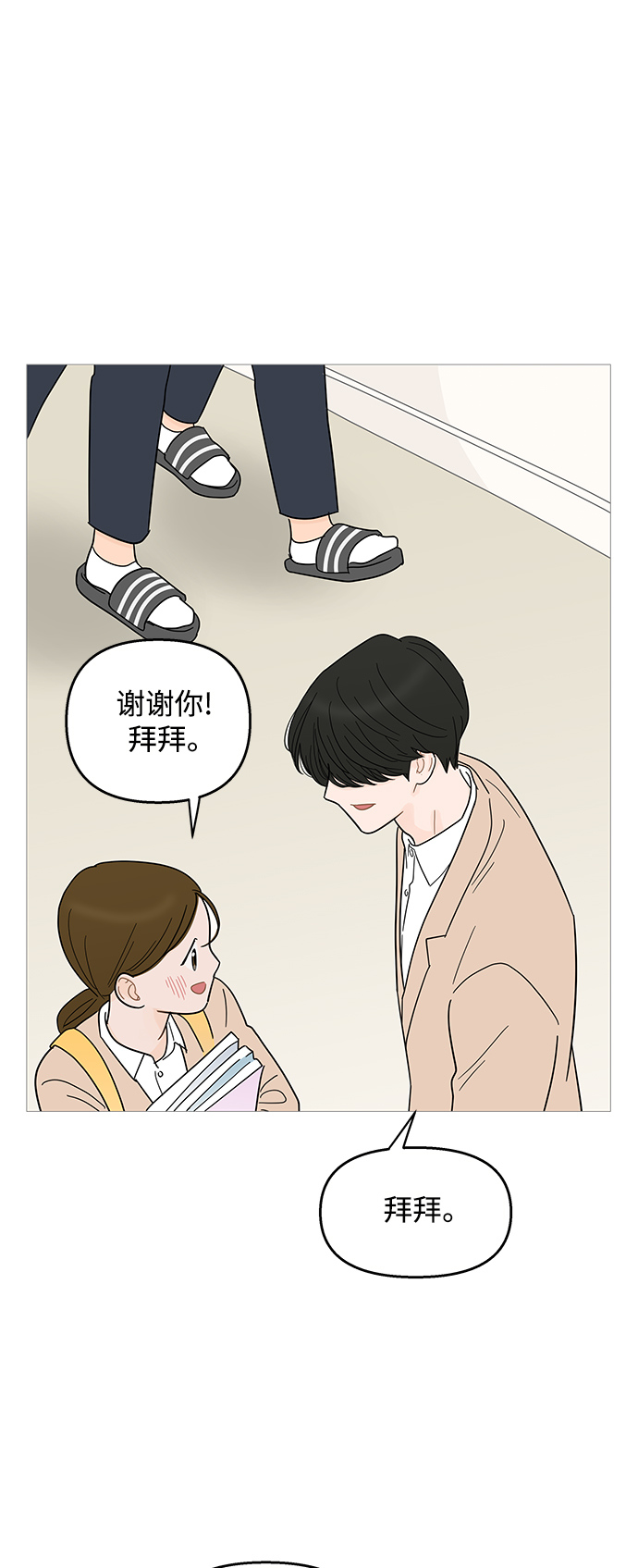 第90话10