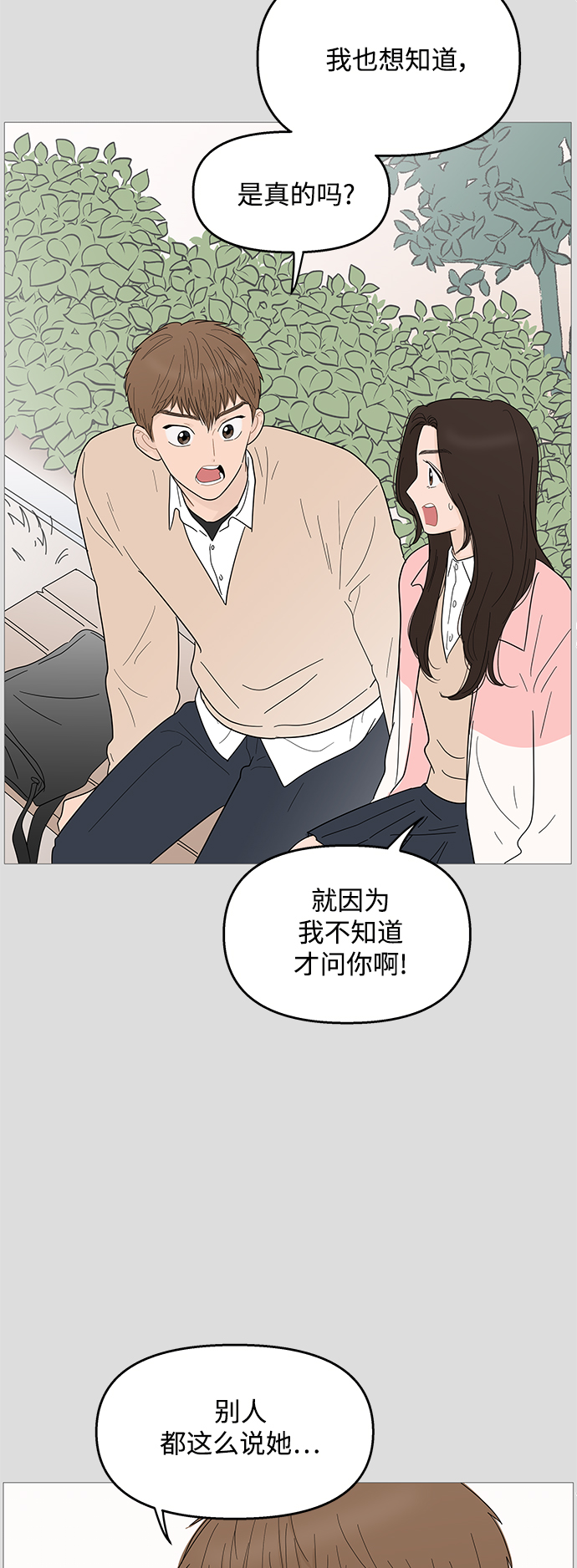 第98话32