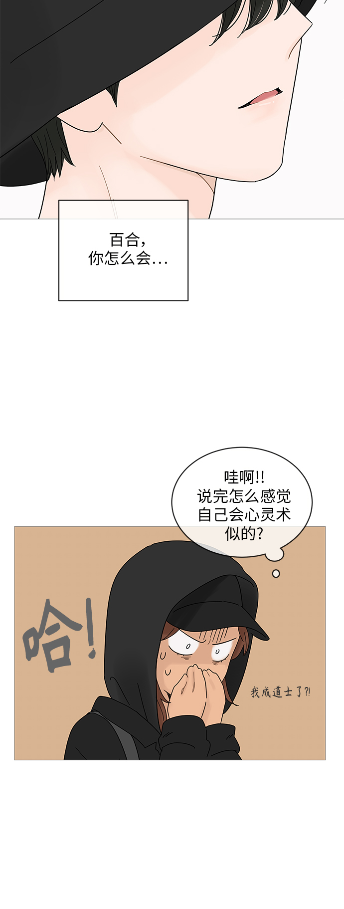 第50话30