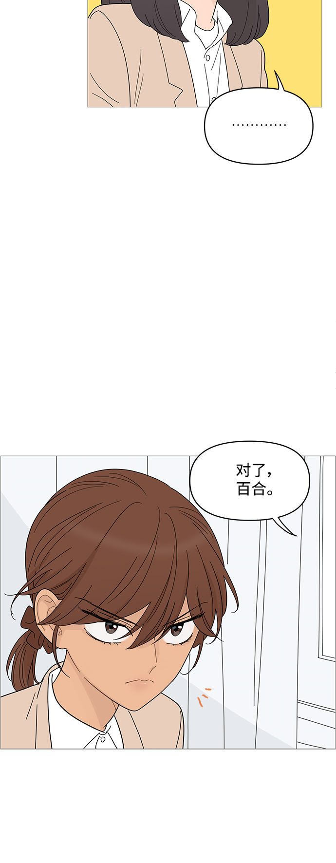 第85话26