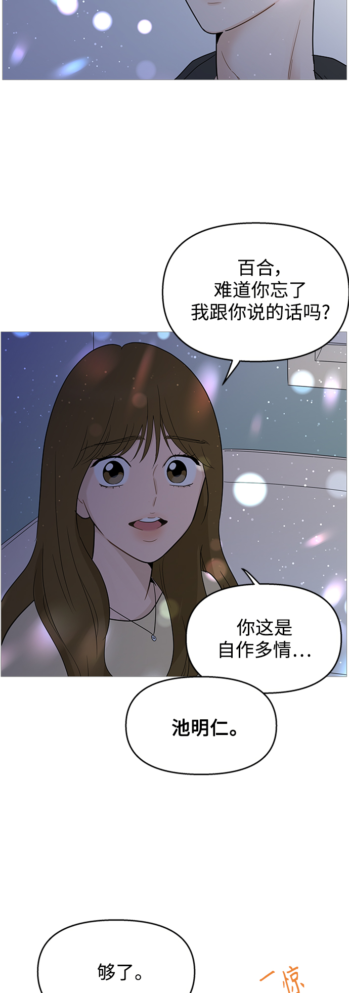 第108话27