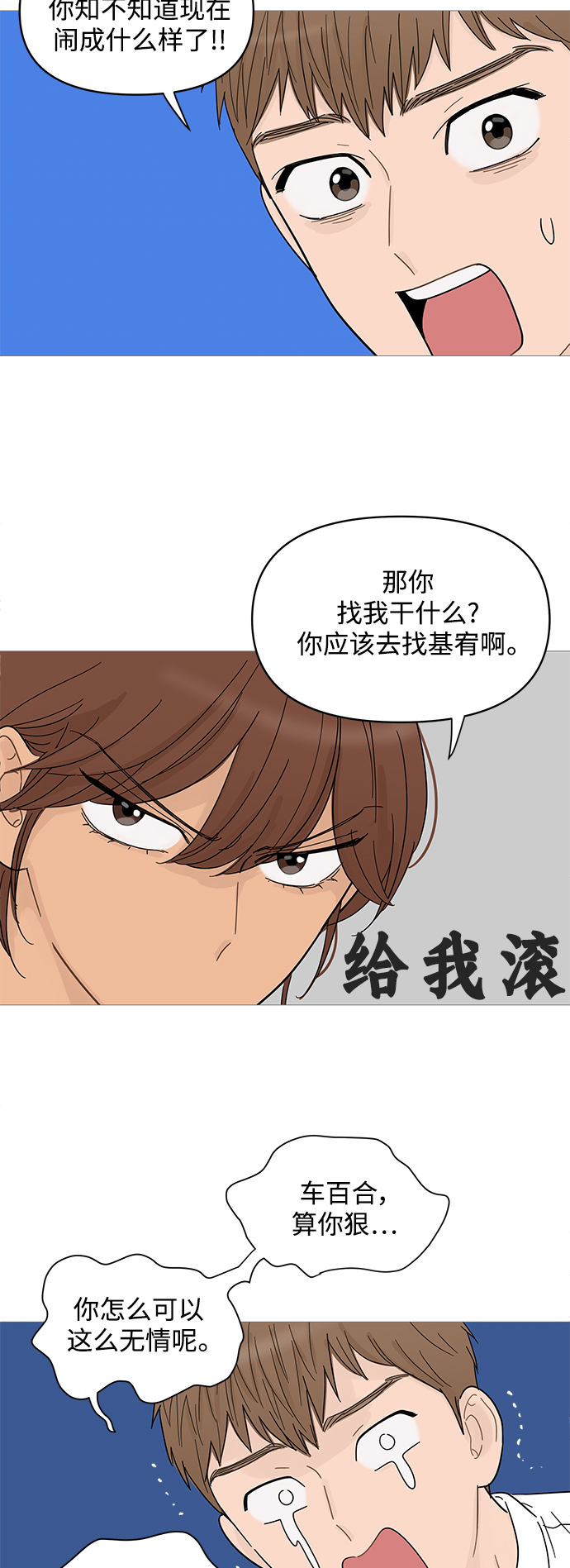 第68话23