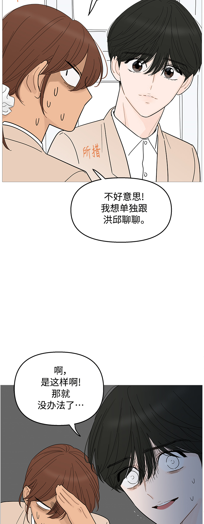 第89话2