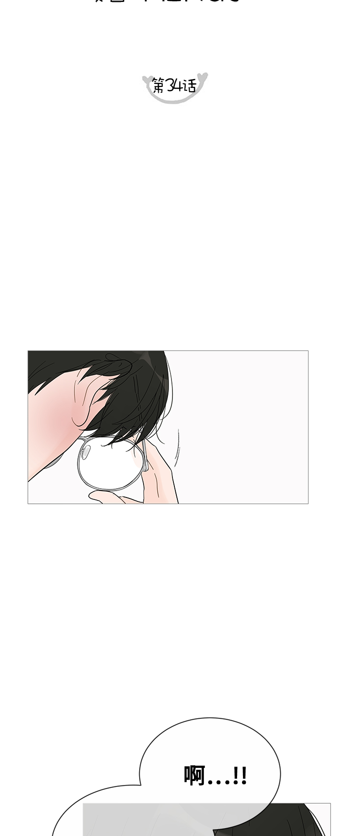 第34话5