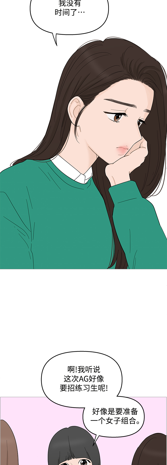 第97话18