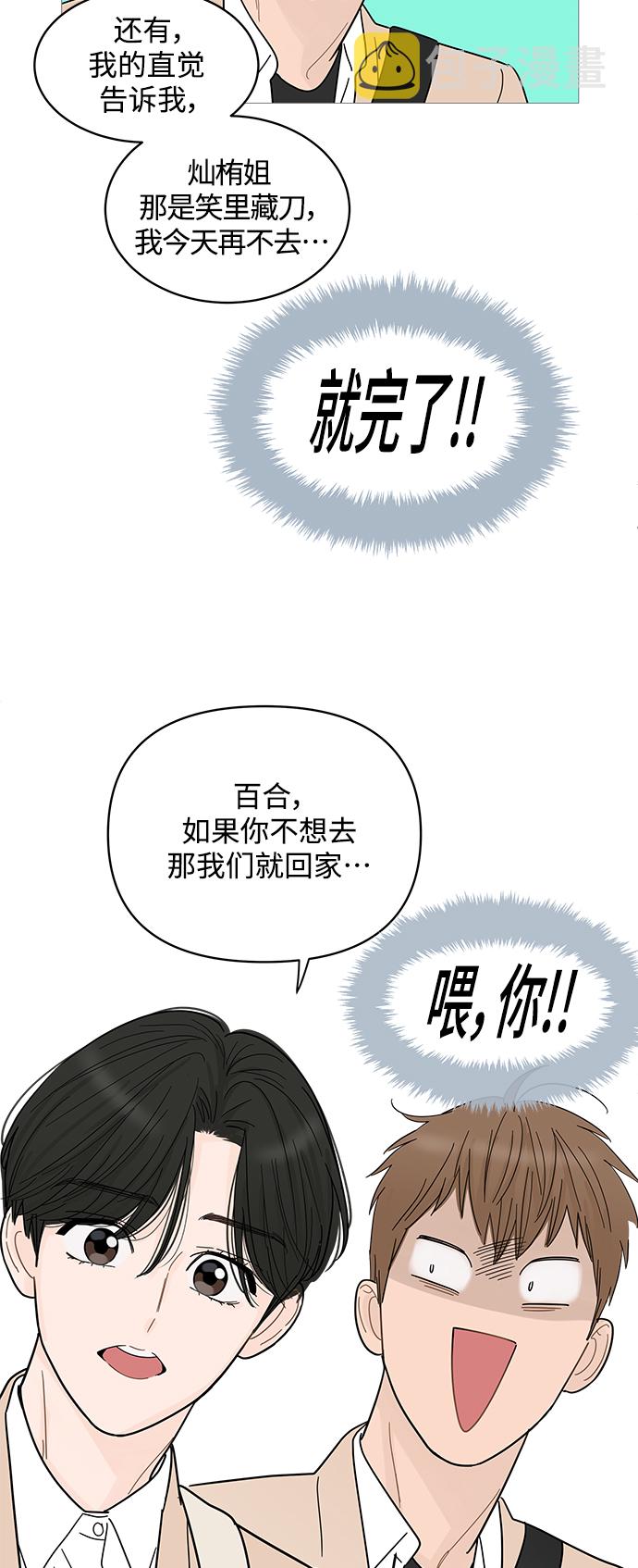 第76话21
