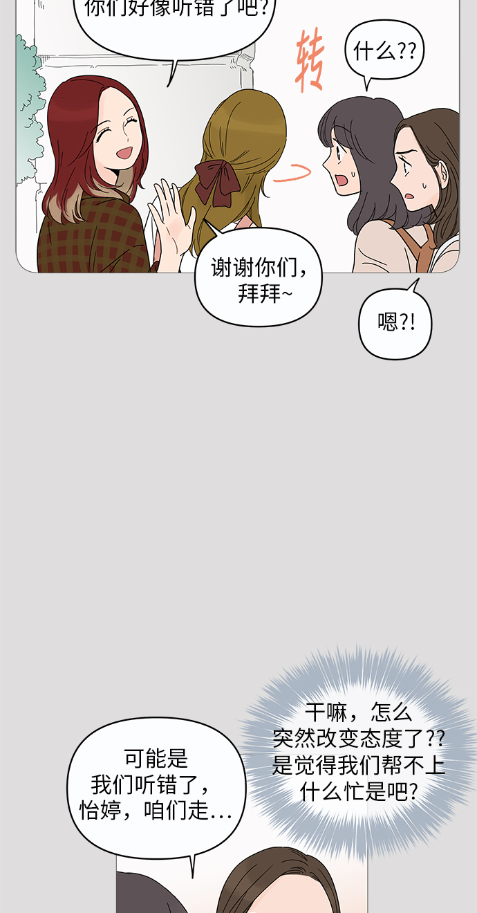 第8话52