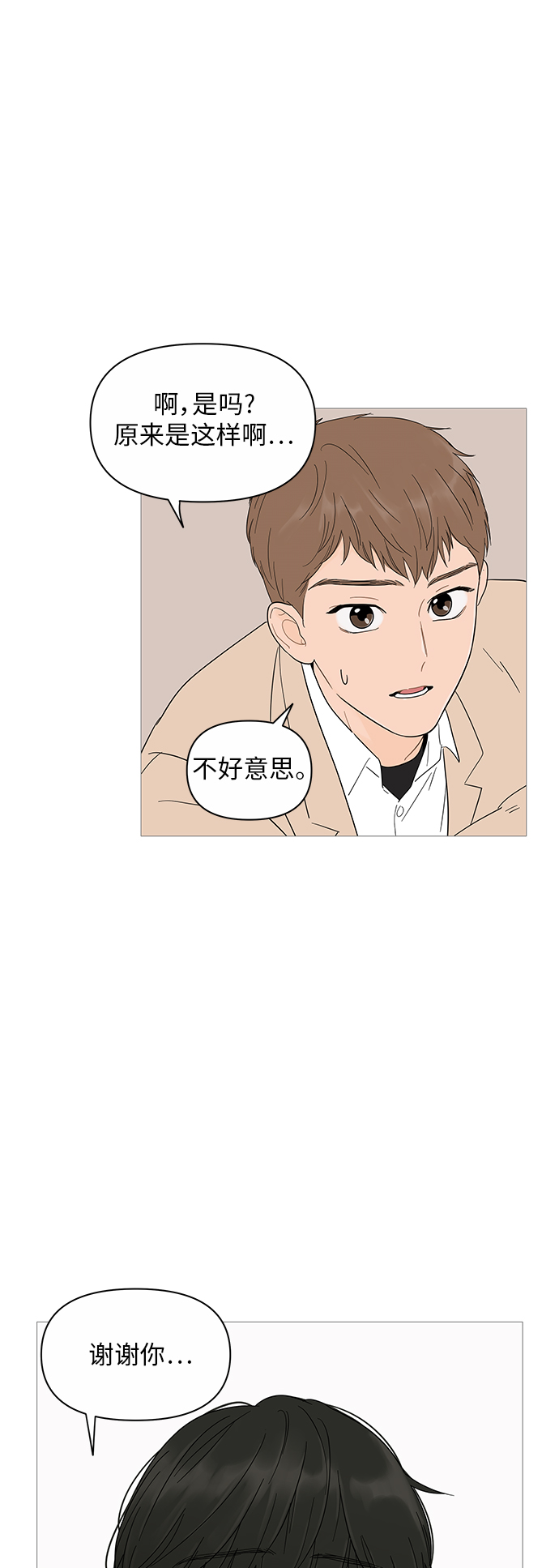 第18话18