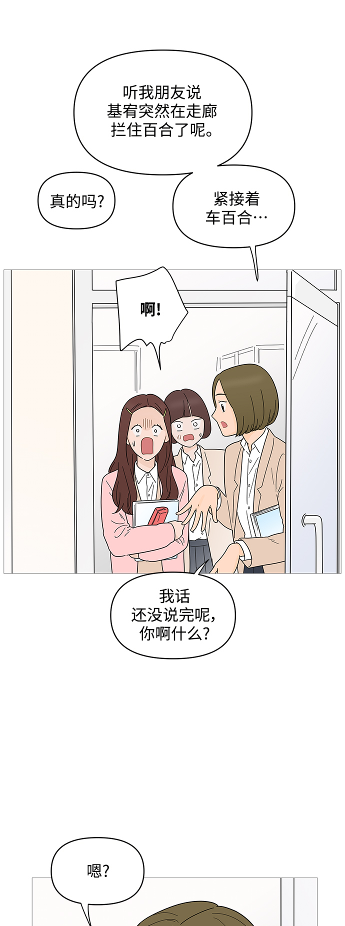 第74话7