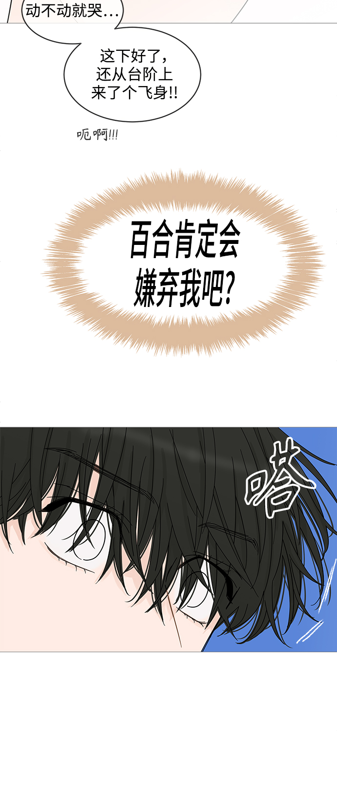 第73话38
