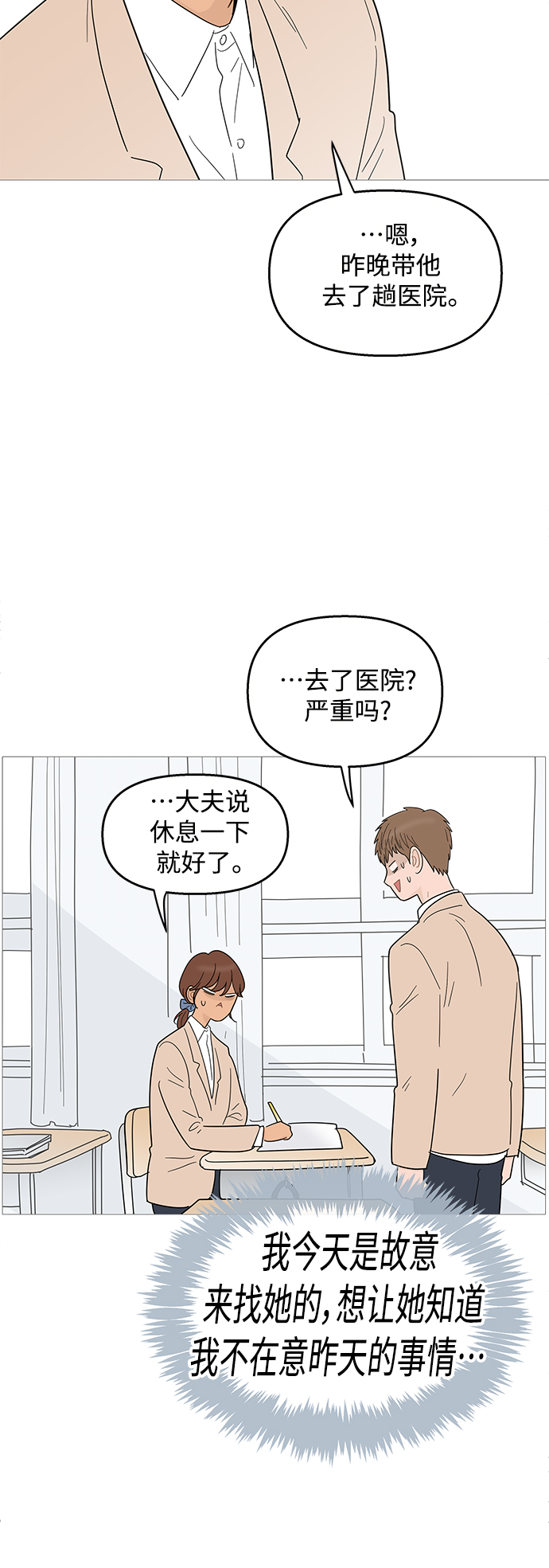 第94话36