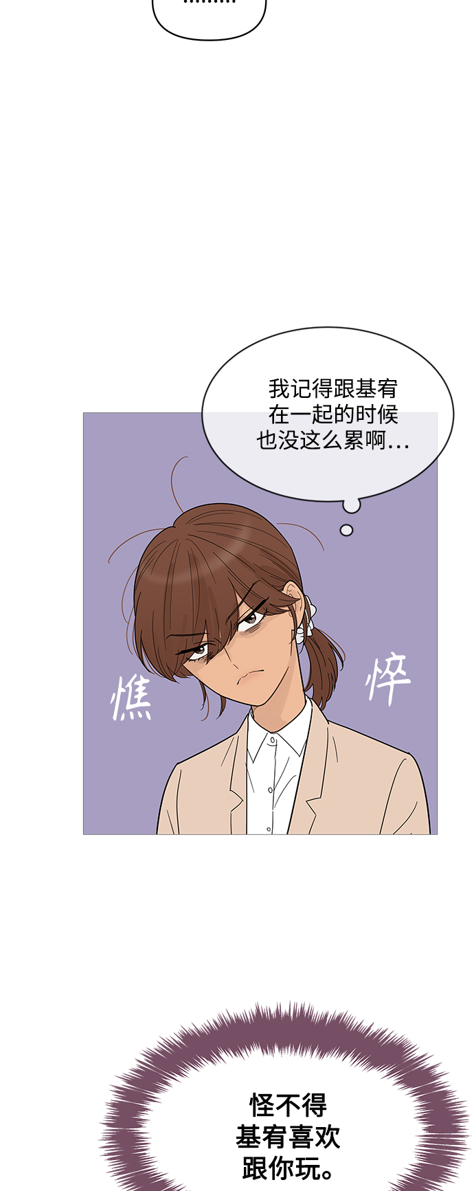 第71话2