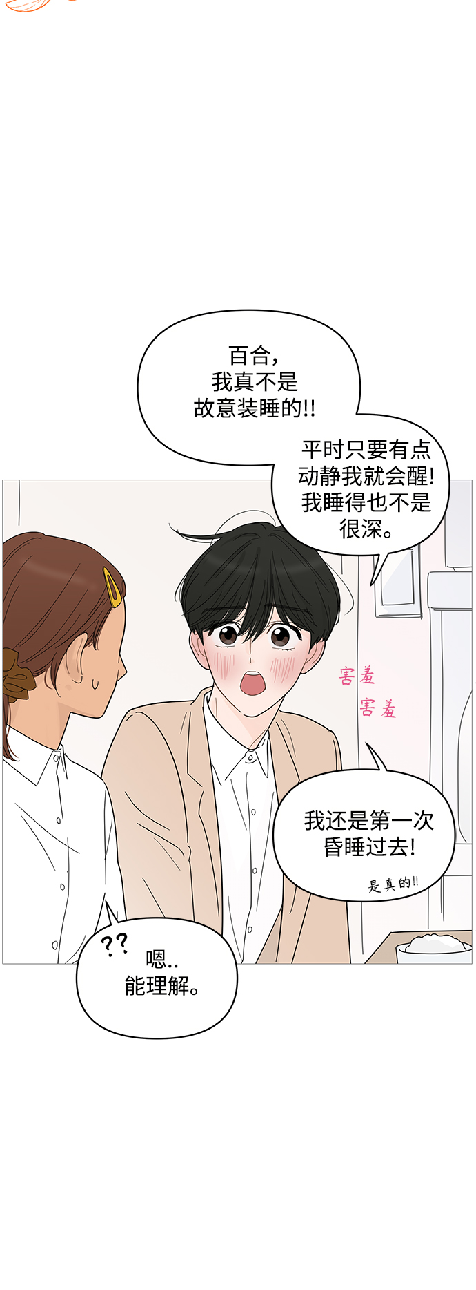 第85话6