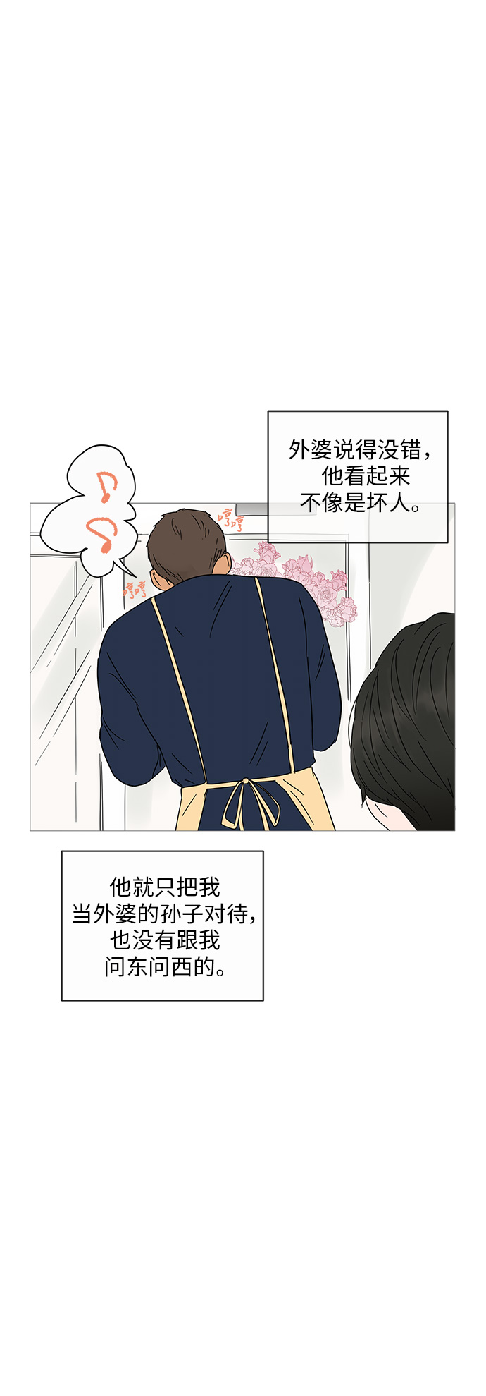 第7话10