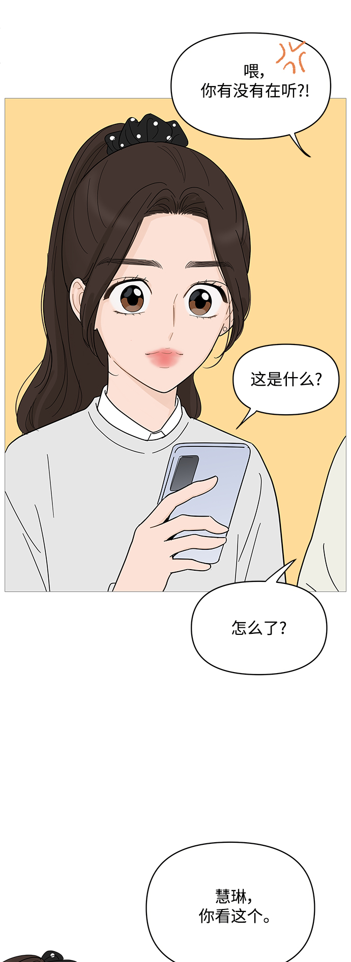 第85话40