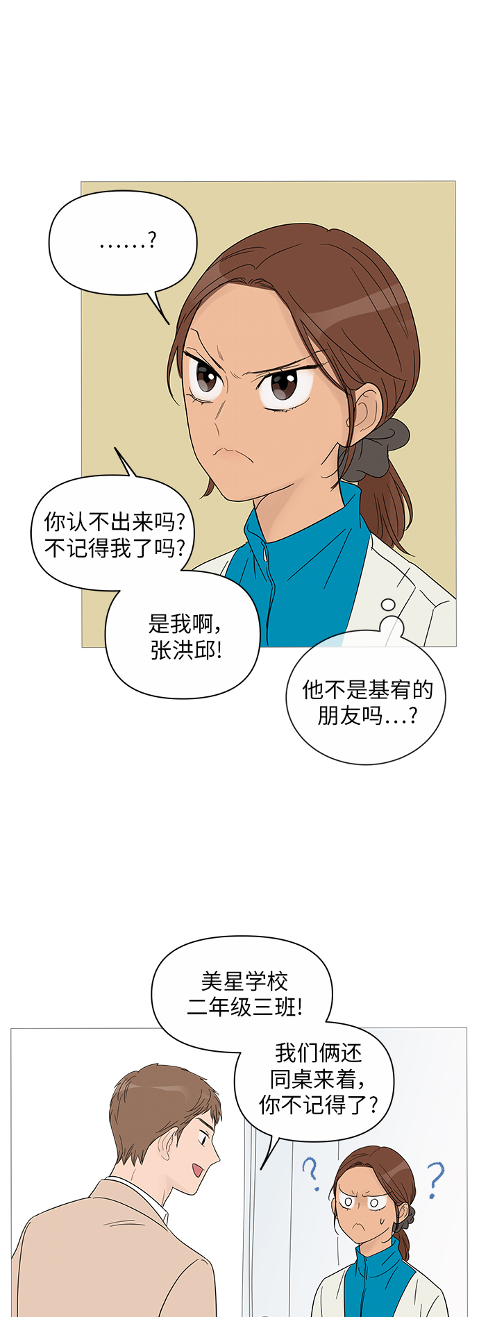 第39话31