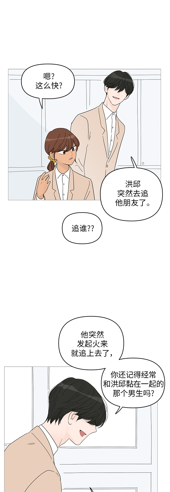 第52话39