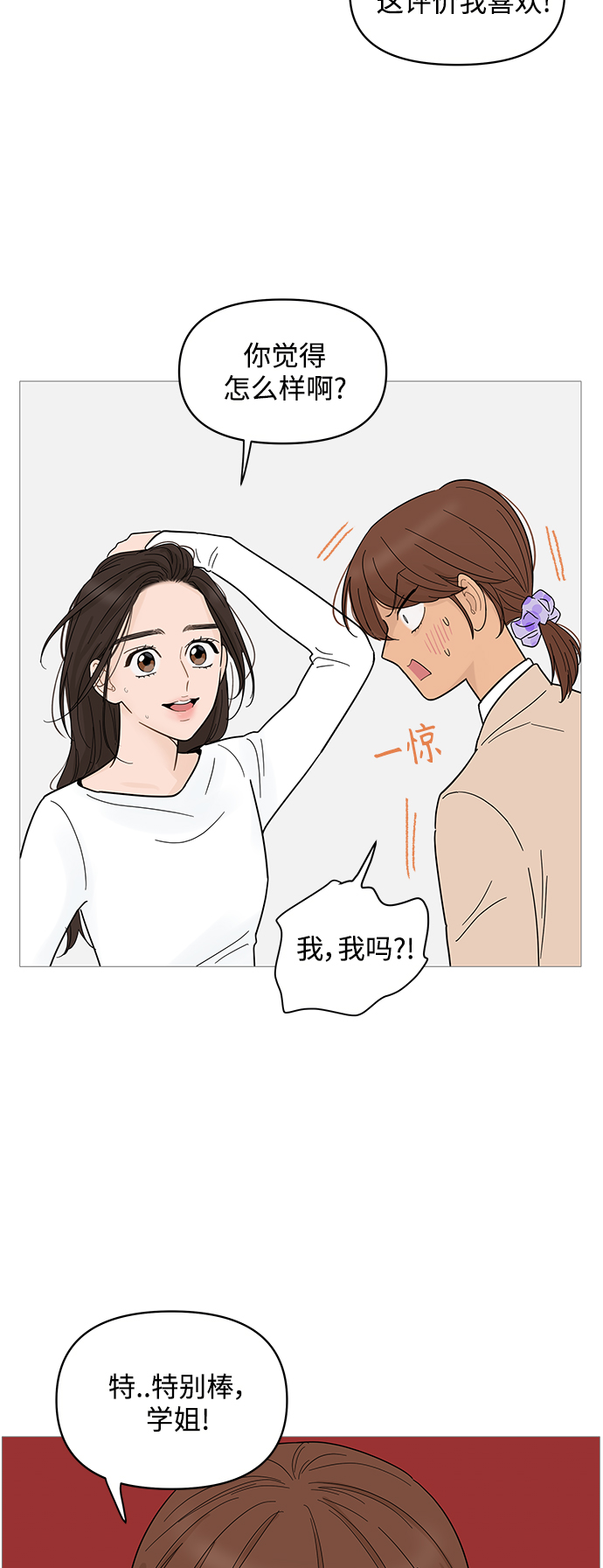 第78话9