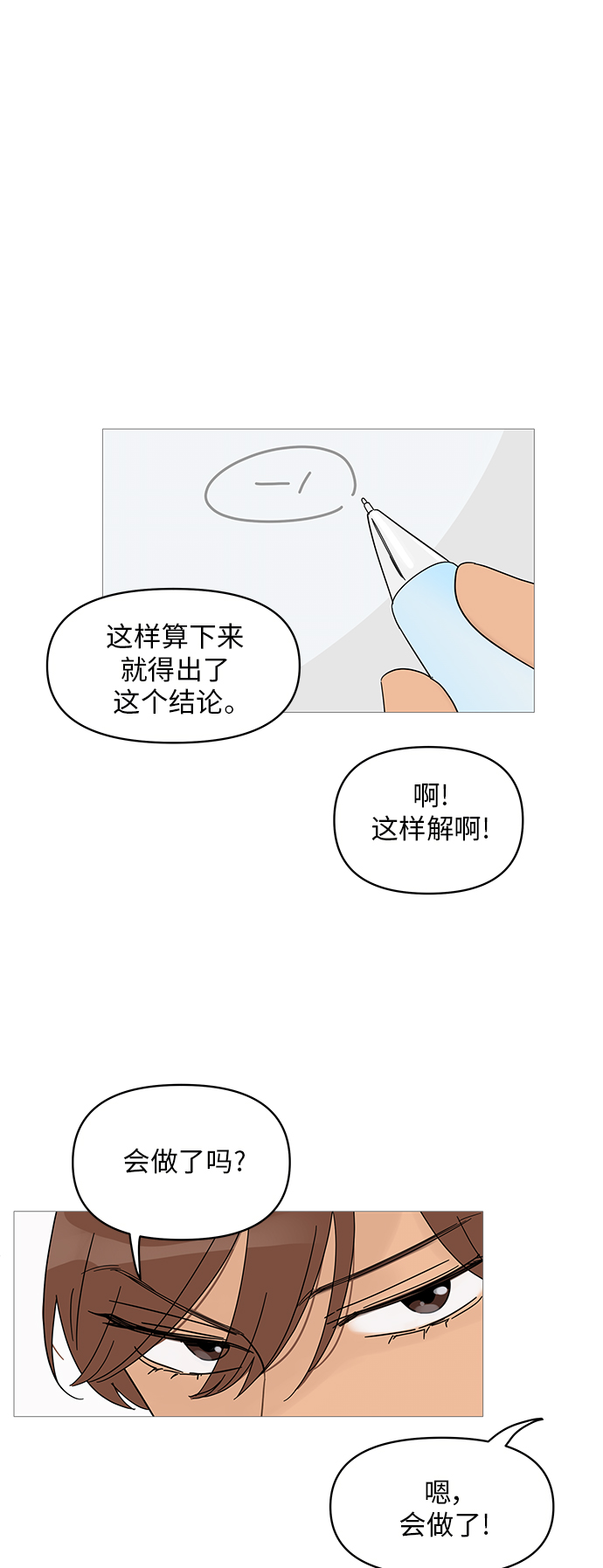 第53话25