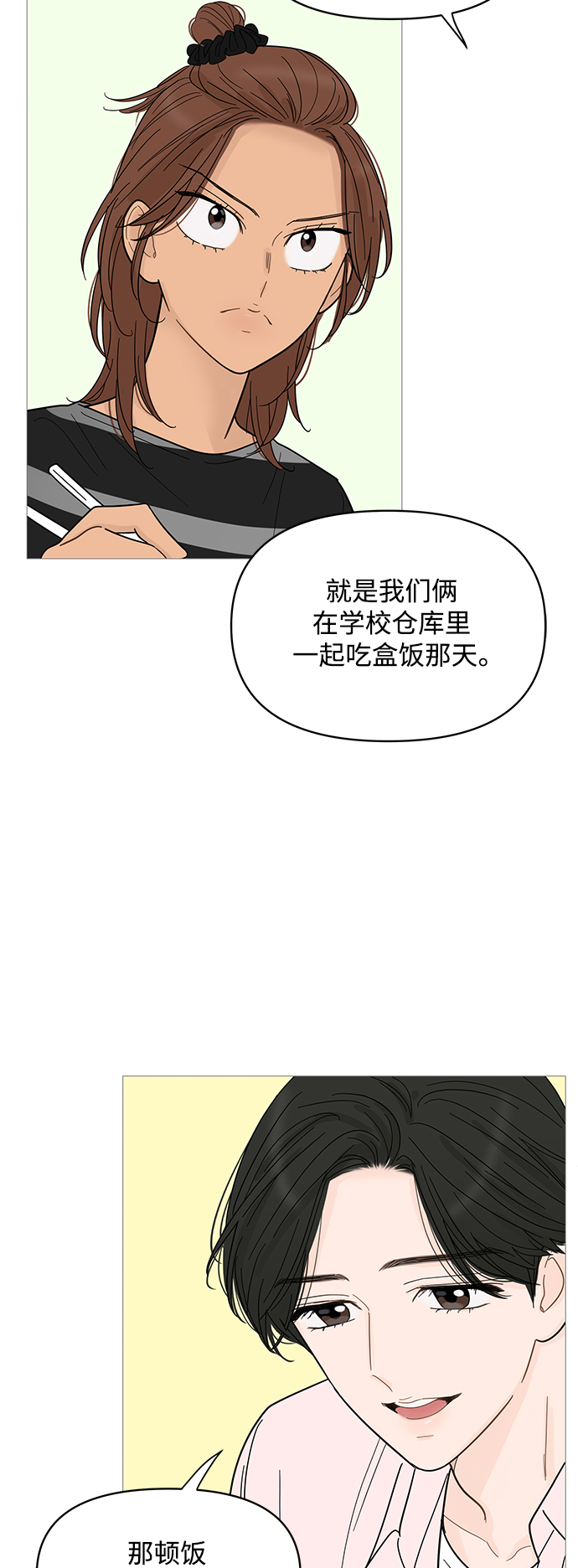 第83话12