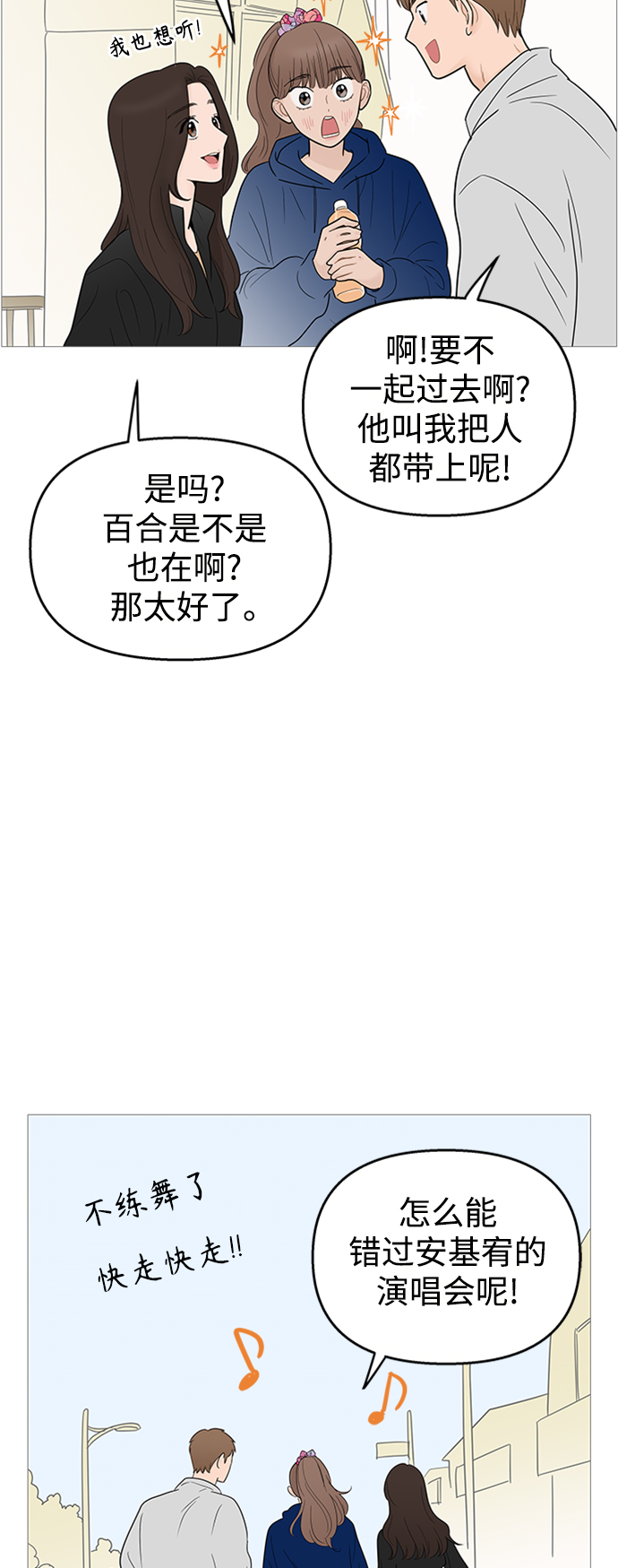 第108话8
