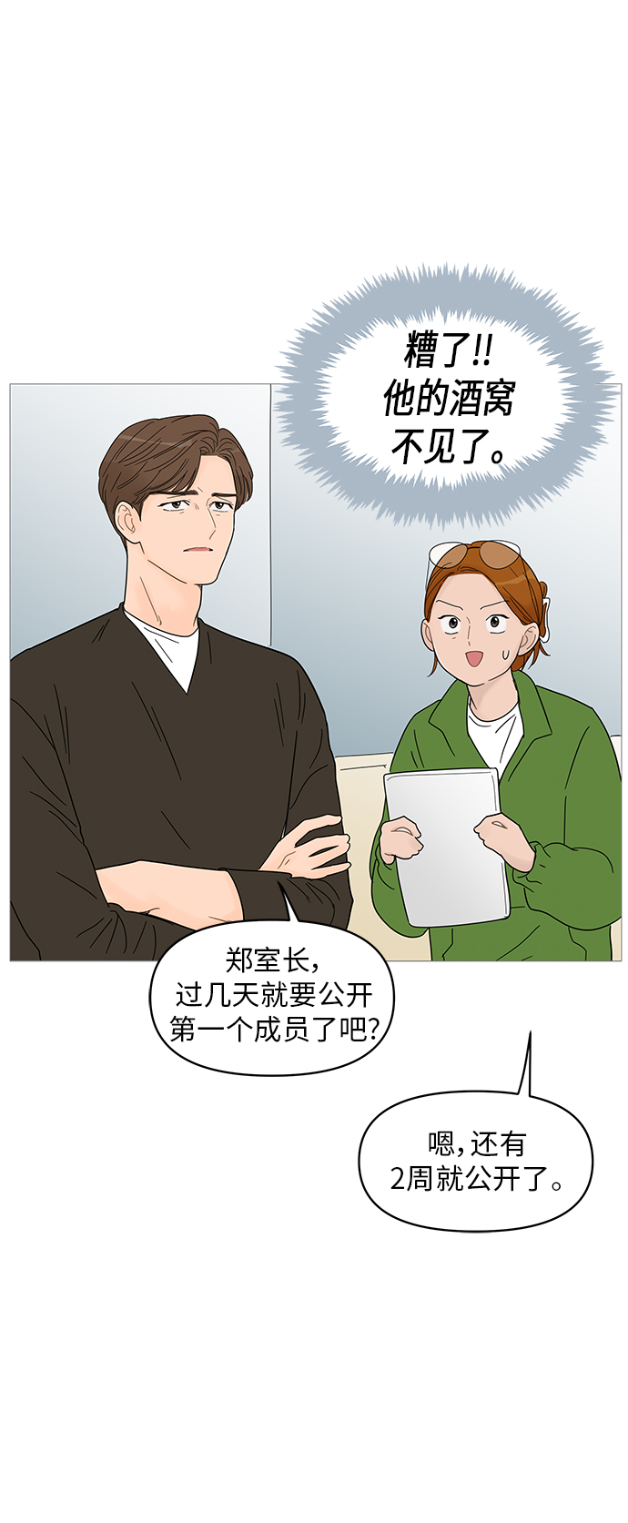第61话9