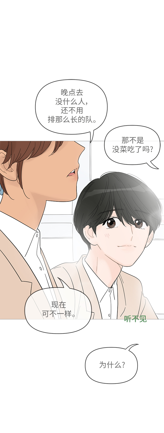 第56话5