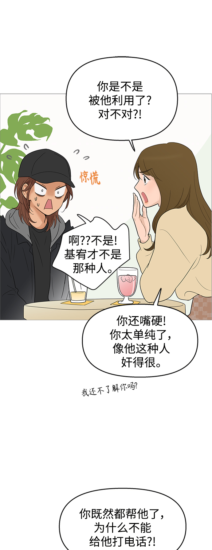 第105话20