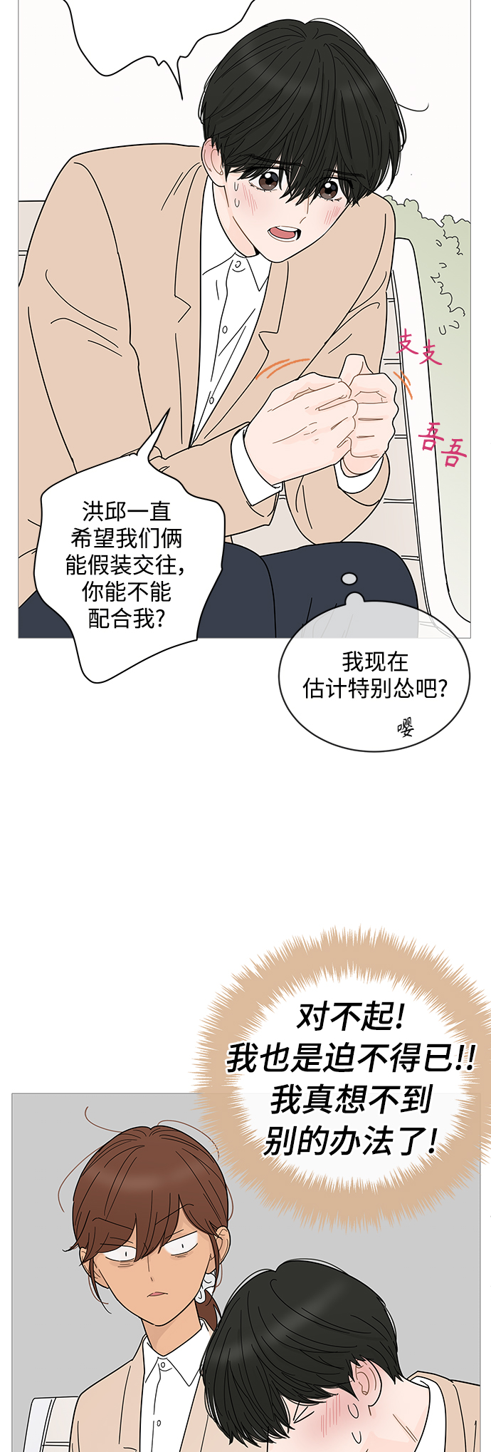 第72话16