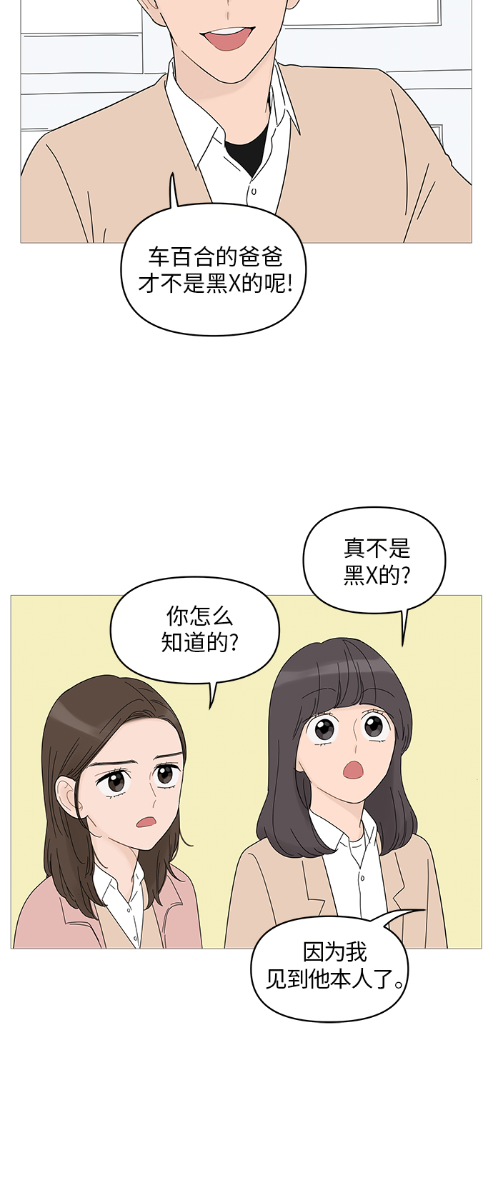 第48话19