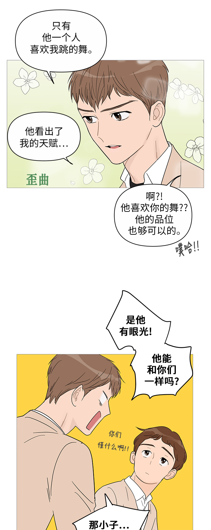 第38话14