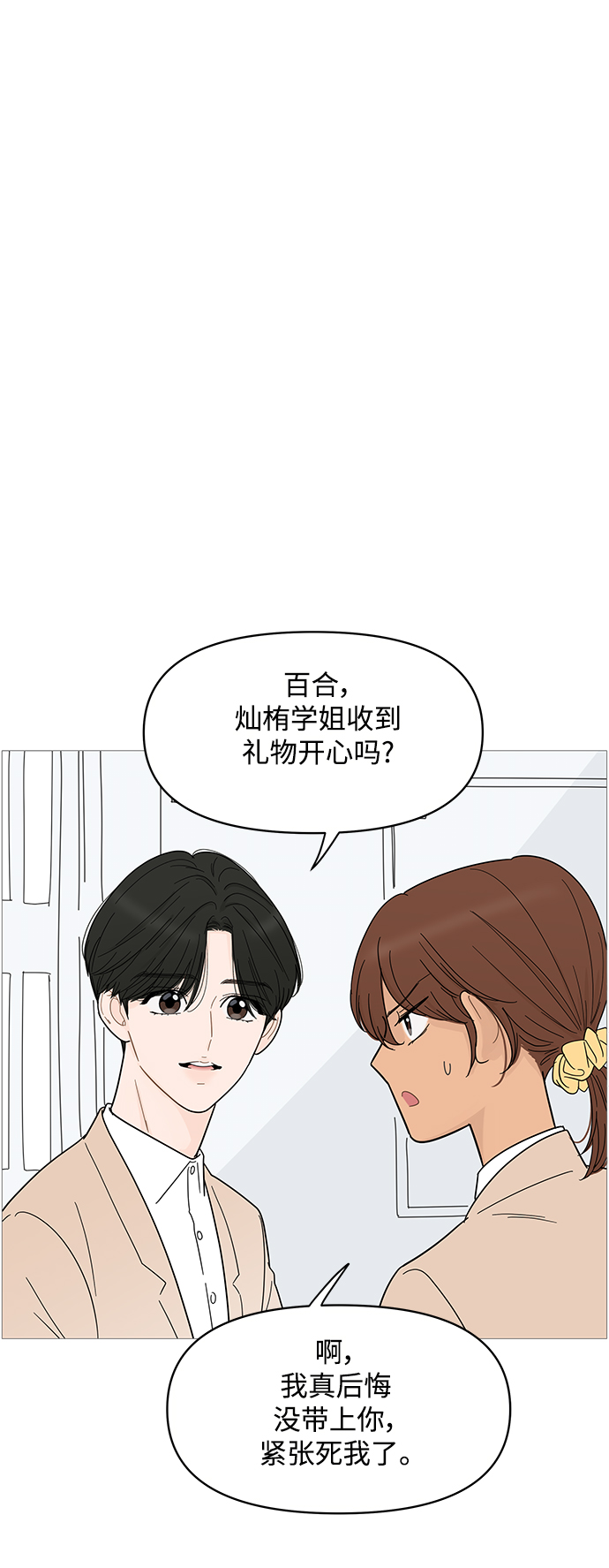 第81话14
