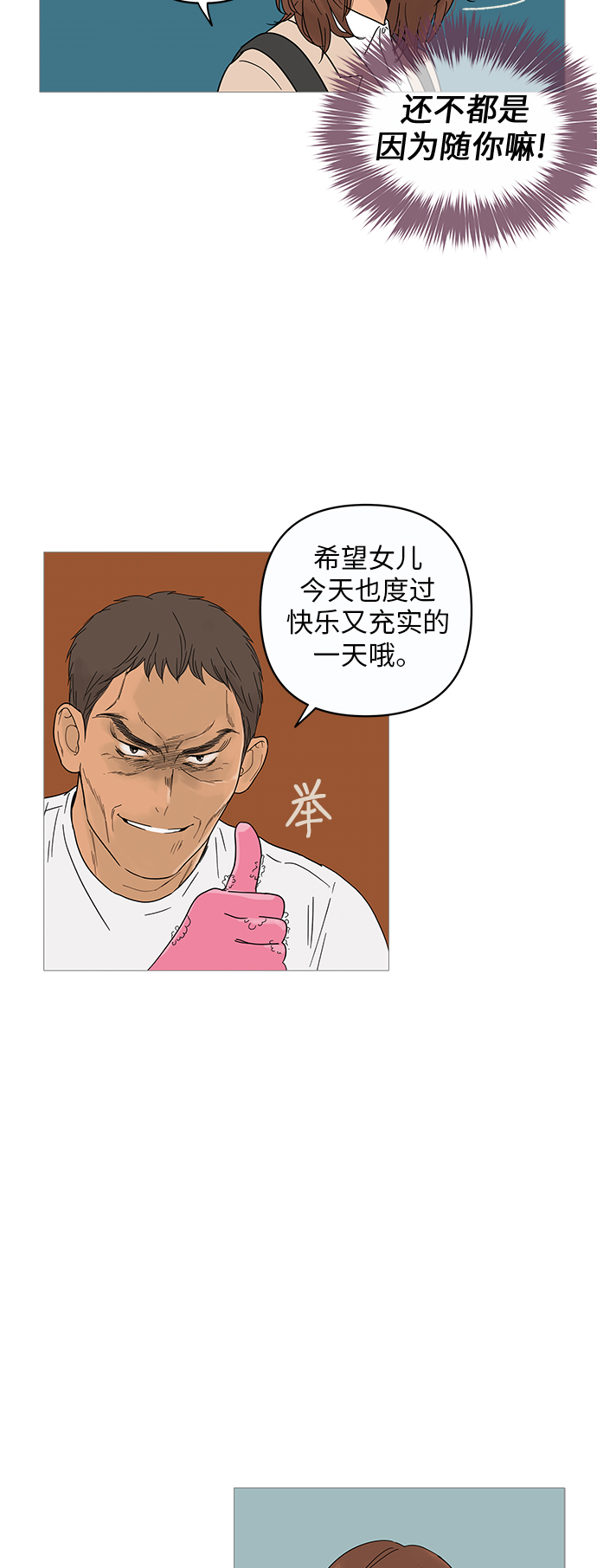 第8话26