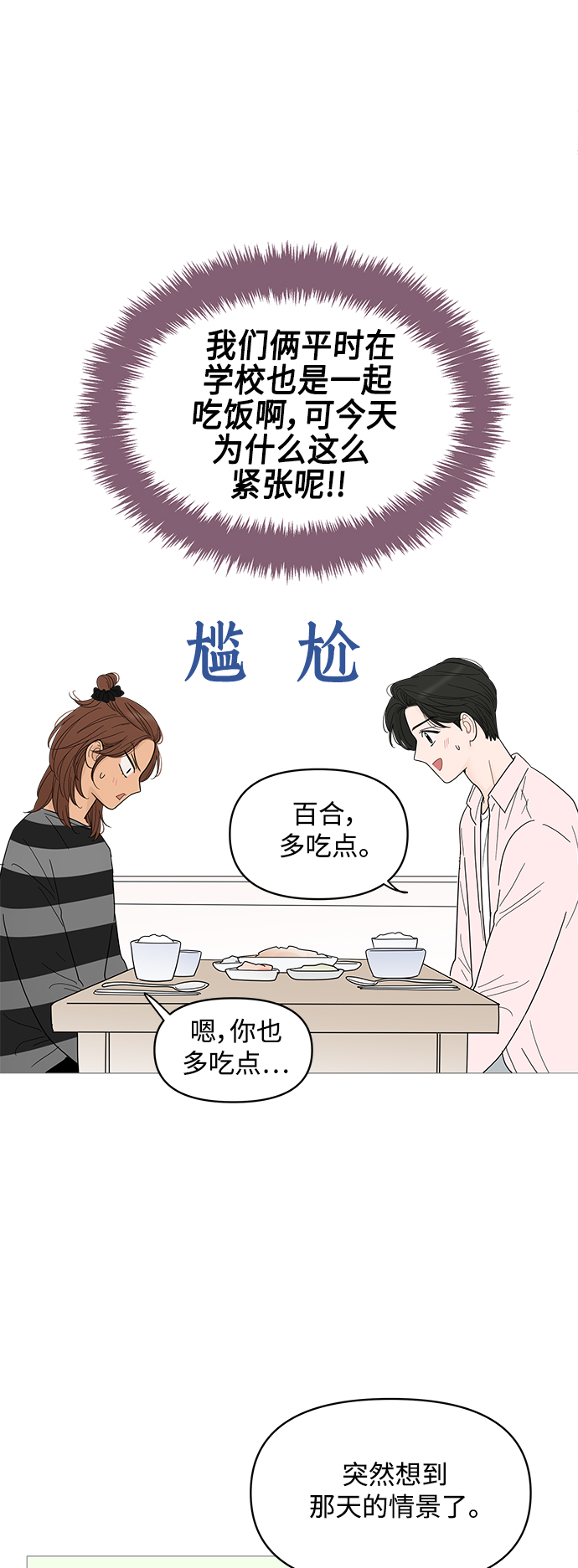 第83话11
